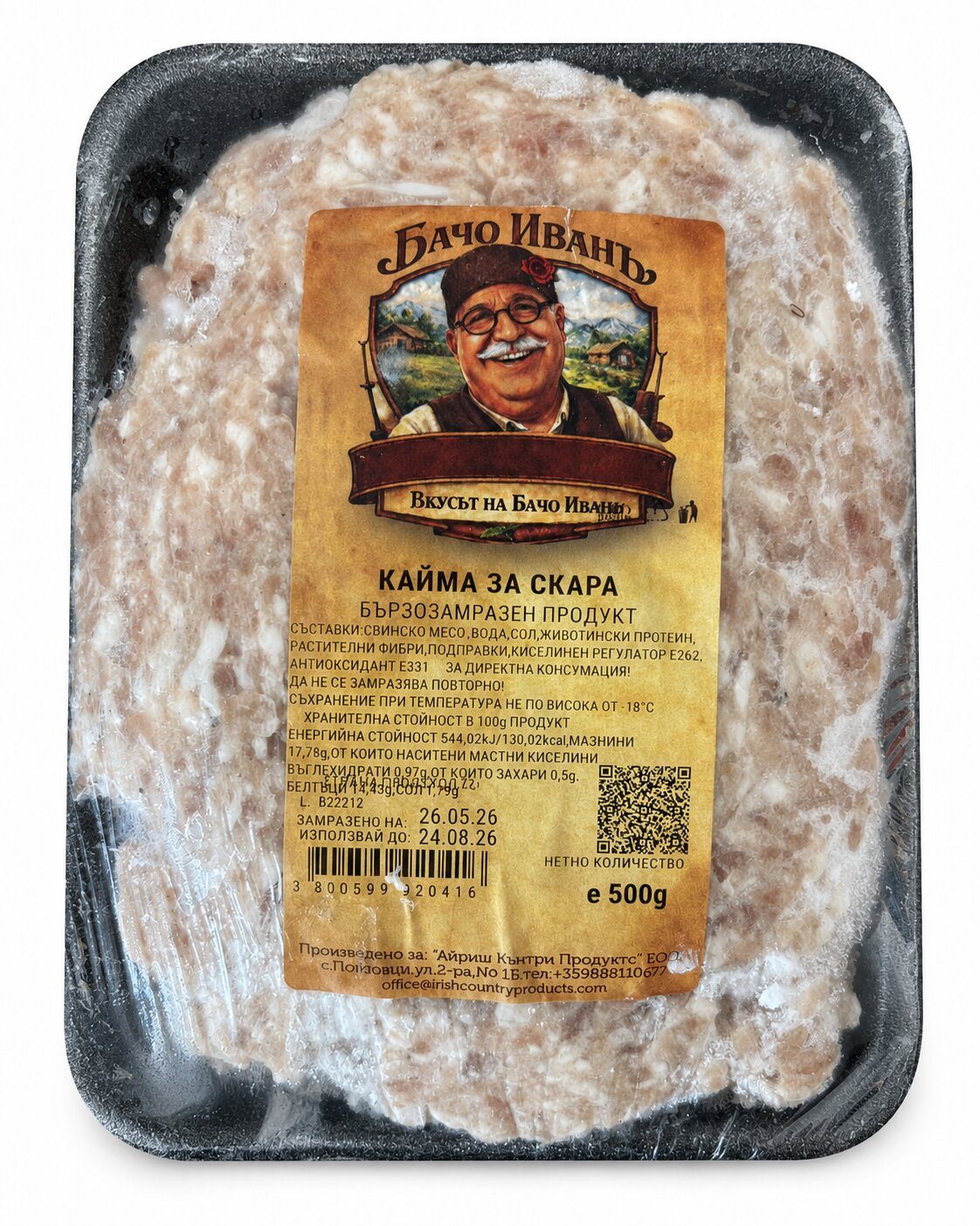 Кайма 0.5 кг