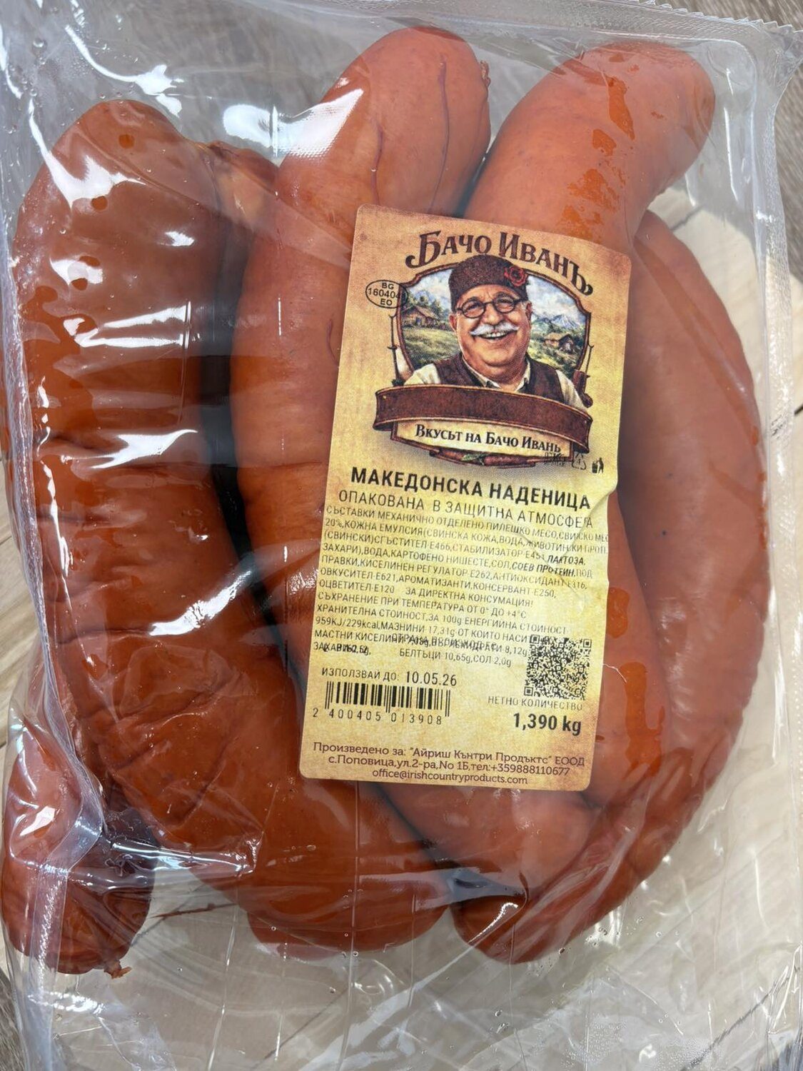 Колбаси